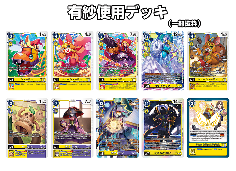 有紗のデッキ