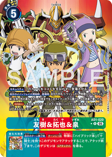 AD1-020友樹＆拓也＆泉