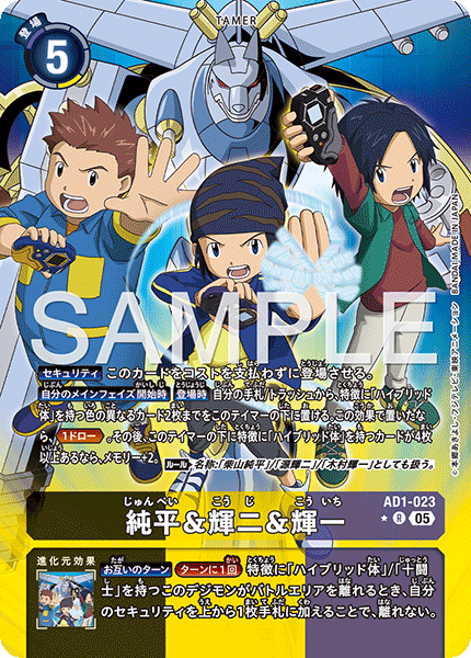 AD1-023純平＆輝二＆輝一