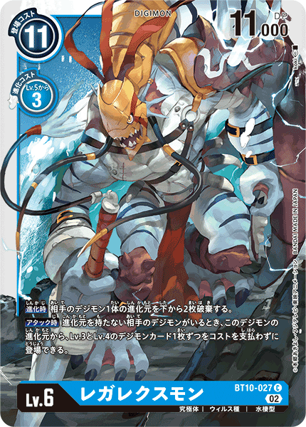 ブースター クロスエンカウンター Bt 10 Cardlist デジモンカードゲーム