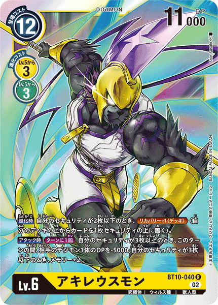 digimoncard.com/images/cardlist/card/BT10-040.png