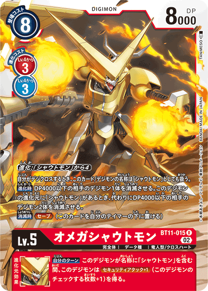 品質保証格安デジモンカードゲーム　P-SR マスティモン［BT11］ディメンショナルフェイズ その他