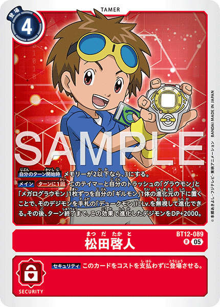 BT12-089松田啓人