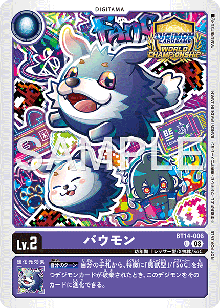 BT14-006バウモン