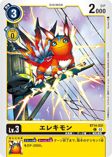 ブースターパック BLAST ACE【BT-14】 CARDLIST｜デジモンカードゲーム