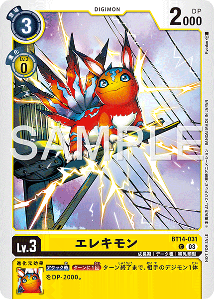BT14-031エレキモン