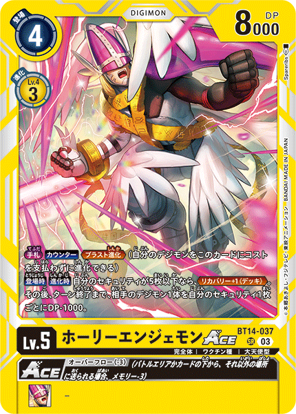 ブースターパック BLAST ACE【BT-14】 CARDLIST｜デジモンカード