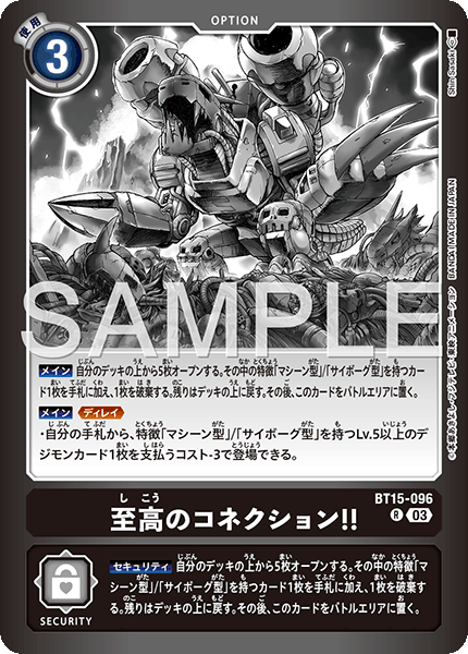 BT15-096至高のコネクション！！