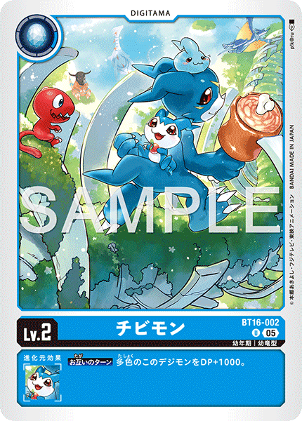 BT16-002チビモン