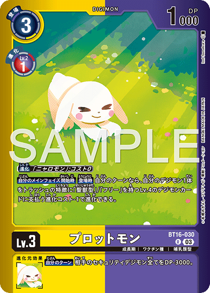 BT16-030プロットモン