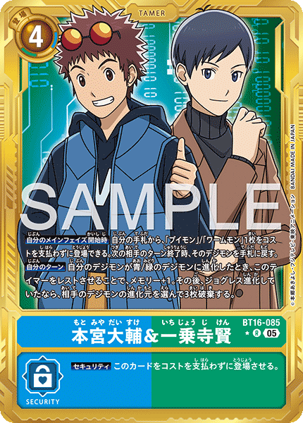 BT16-085本宮大輔＆一乗寺賢