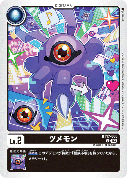 digimoncard.com/images/cardlist/card/BT17-005.png