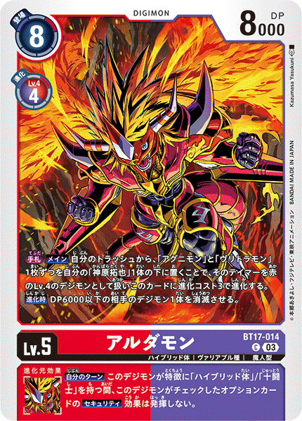 digimoncard.com/images/cardlist/card/BT17-014.png