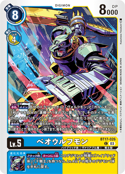 digimoncard.com/images/cardlist/card/BT17-026.png