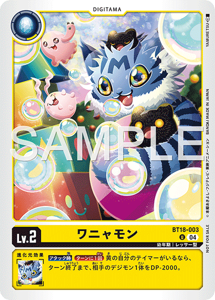 BT18-003ワニャモン