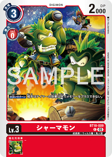 BT18-009シャーマモン