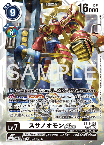 BT18-102スサノオモンACE