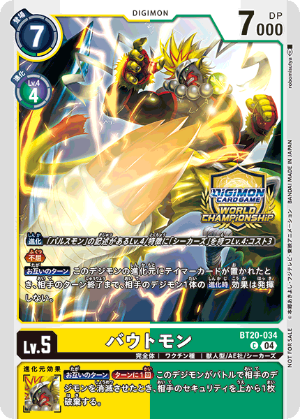 BT20-034バウトモン