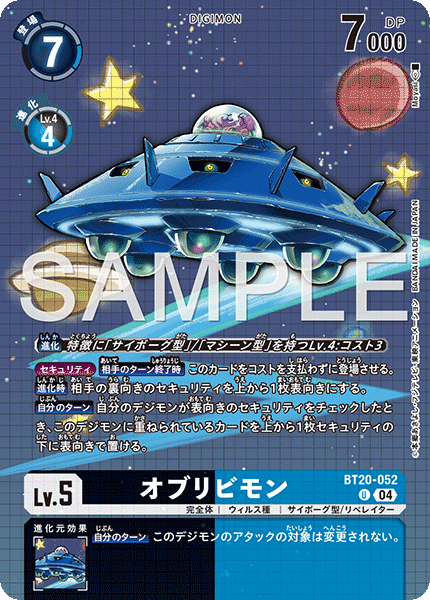 BT20-052オブリビモン