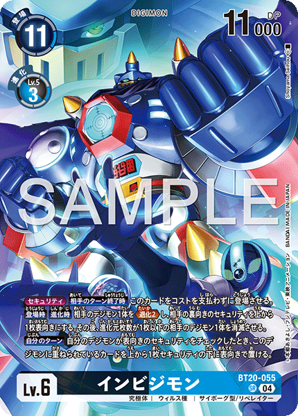 BT20-055インビジモン