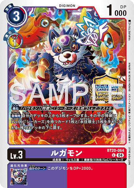 BT20-064ルガモン