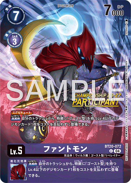 BT20-072ファントモン