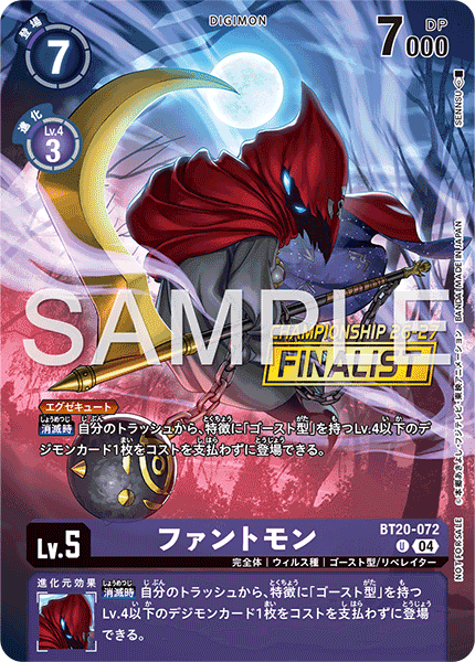 BT20-072ファントモン