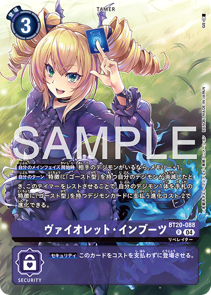 BT20-088ヴァイオレット・インブーツ