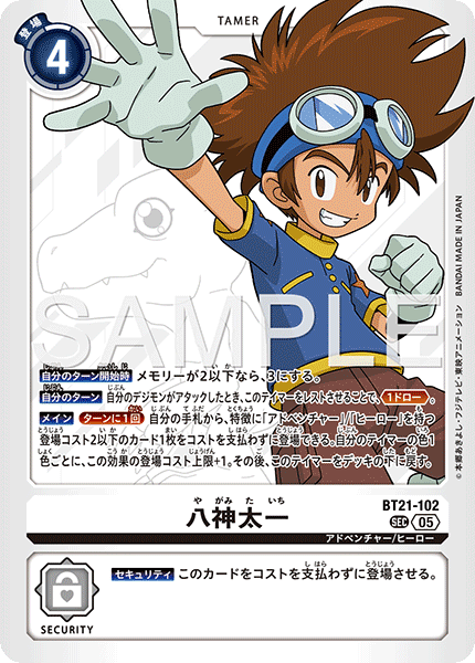 BT21-102八神太一