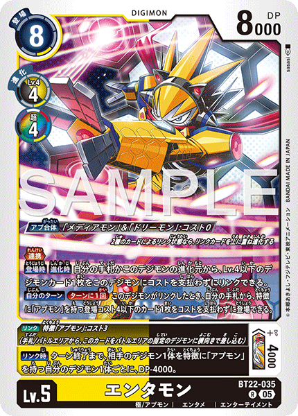 BT22-035エンタモン