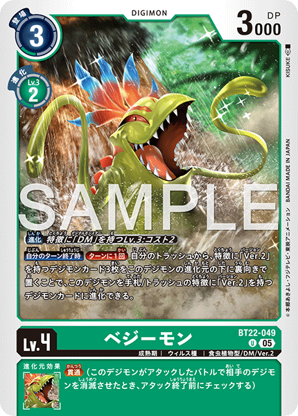 BT22-049ベジーモン