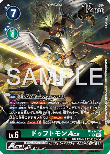 BT22-052ドゥフトモンACE