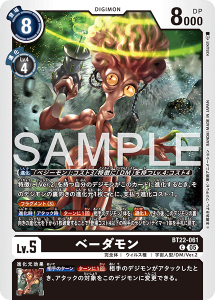 BT22-061ベーダモン