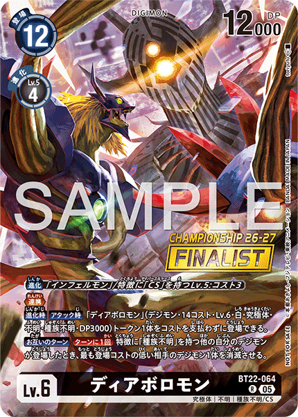 BT22-064ディアボロモン