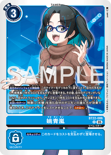 BT22-086姚青嵐