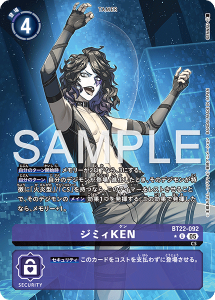 BT22-092ジミィKEN