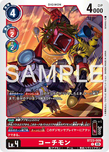 BT23-009コーチモン