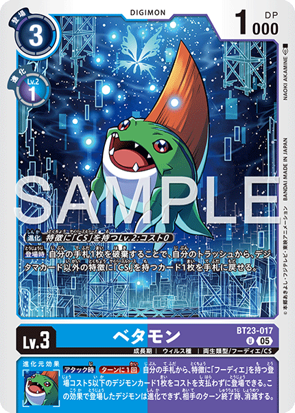 BT23-017ベタモン