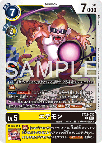 BT23-030エテモン