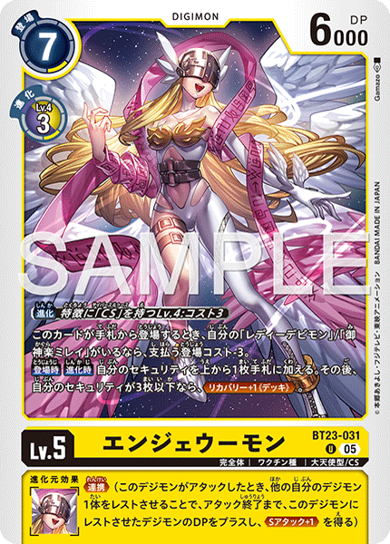 BT23-031エンジェウーモン