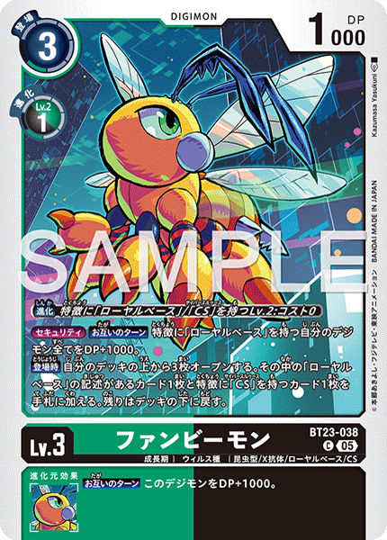 BT23-038ファンビーモン