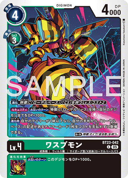 BT23-042ワスプモン