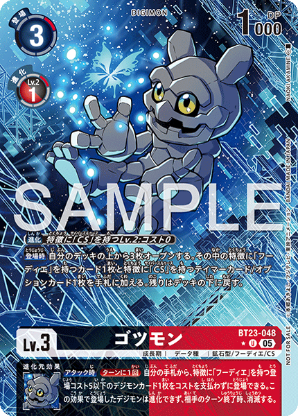 BT23-048ゴツモン