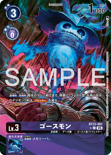 BT23-061ゴースモン
