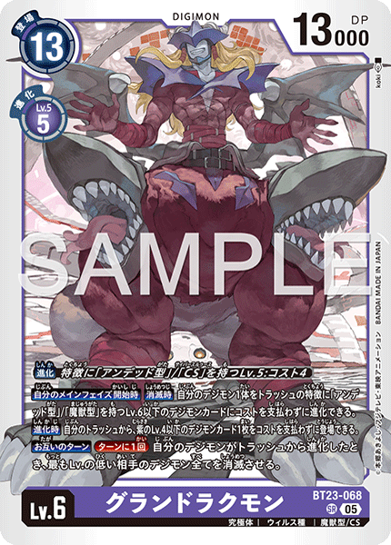 BT23-068グランドラクモン