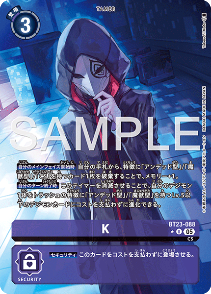 BT23-088K
