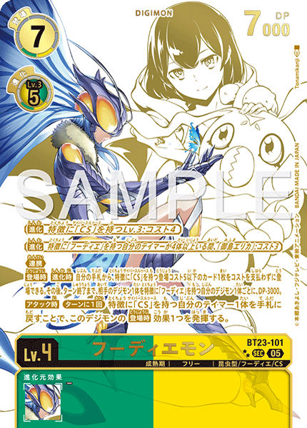 BT23-101フーディエモン