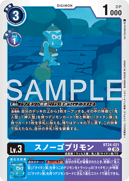 BT24-021スノーゴブリモン