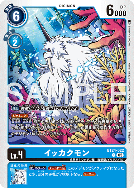 BT24-022イッカクモン