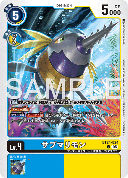 BT24-024サブマリモン